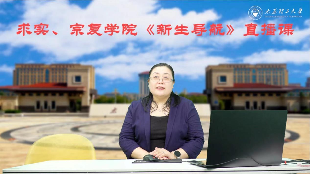 求实、宗复学院开展2022级《新生导航》入学教育