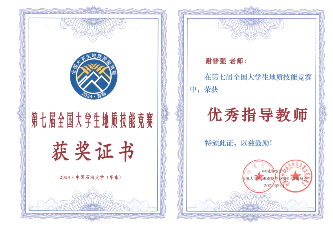 0优先展示-第七届优秀指导教师奖