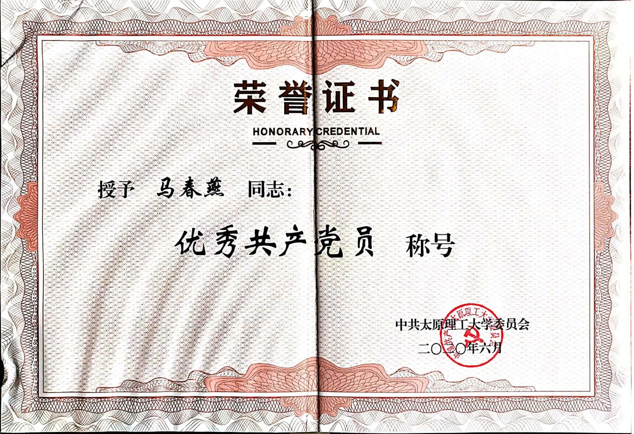2.优秀共产党2020.06